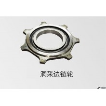 Hole Mining Edge Chain Wheel