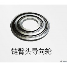 Chain Arm Head Guide Wheel