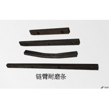 Chain Arm Wear-resistant Strip